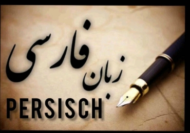 Lerne Persisch in Griesheim im Privatunterricht von Muttersprachler Ali