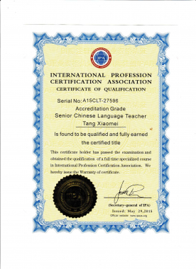 Zertifikation IPA Chinesisch En 001 scaled