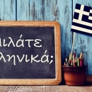 Lern Griechisch als Fremdsprache im online Sprachunterricht von Natasha
