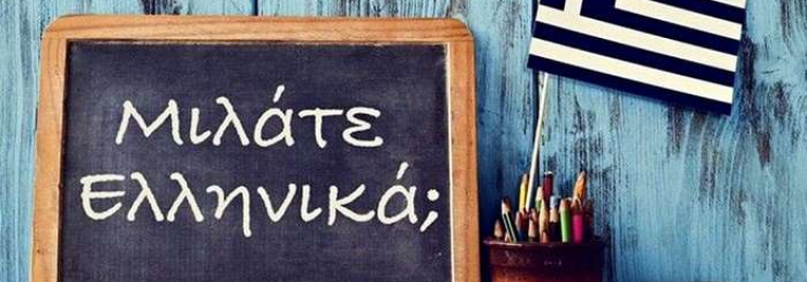 Lern Griechisch als Fremdsprache im online Sprachunterricht von Natasha